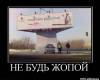 <b>Название: </b>1255090927_1255021918-prikolnye-kartinki-s-podpisjami-75, <b>Добавил:<b> jemes<br>Размеры: 600x493, 45.4 Кб